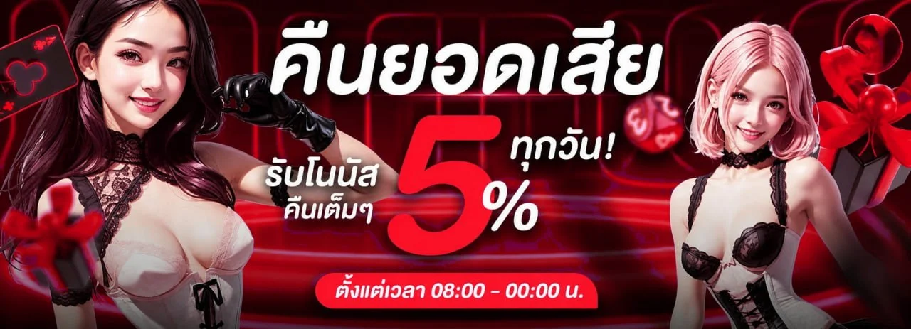 KINGSTON55 เว็บตรง สมัครรับโบนัสทันที